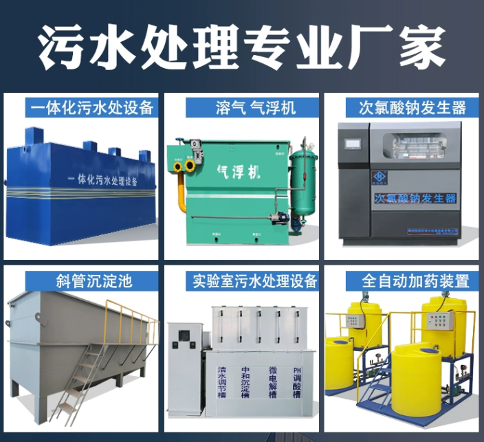 秦皇岛一体化污水处理设备