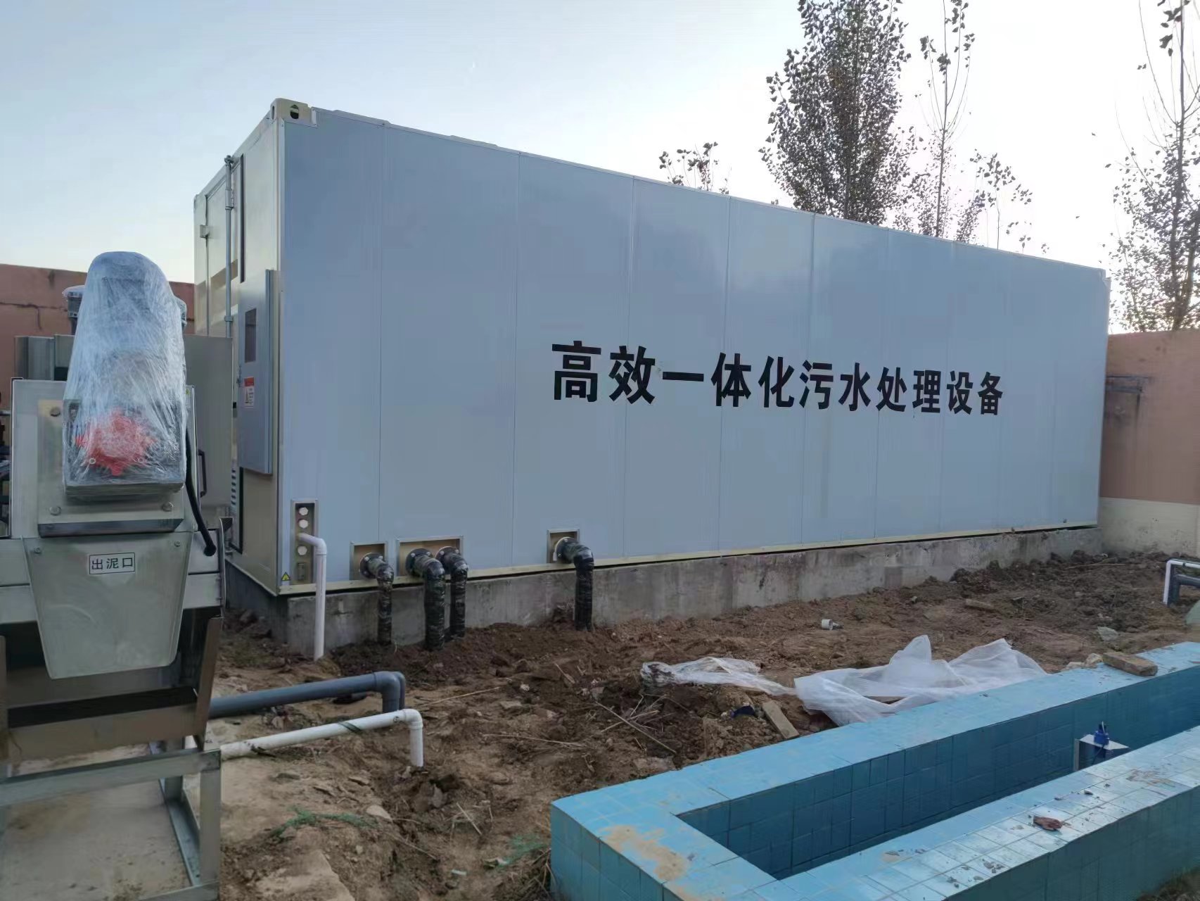 秦皇岛地埋式一体化污水处理设备