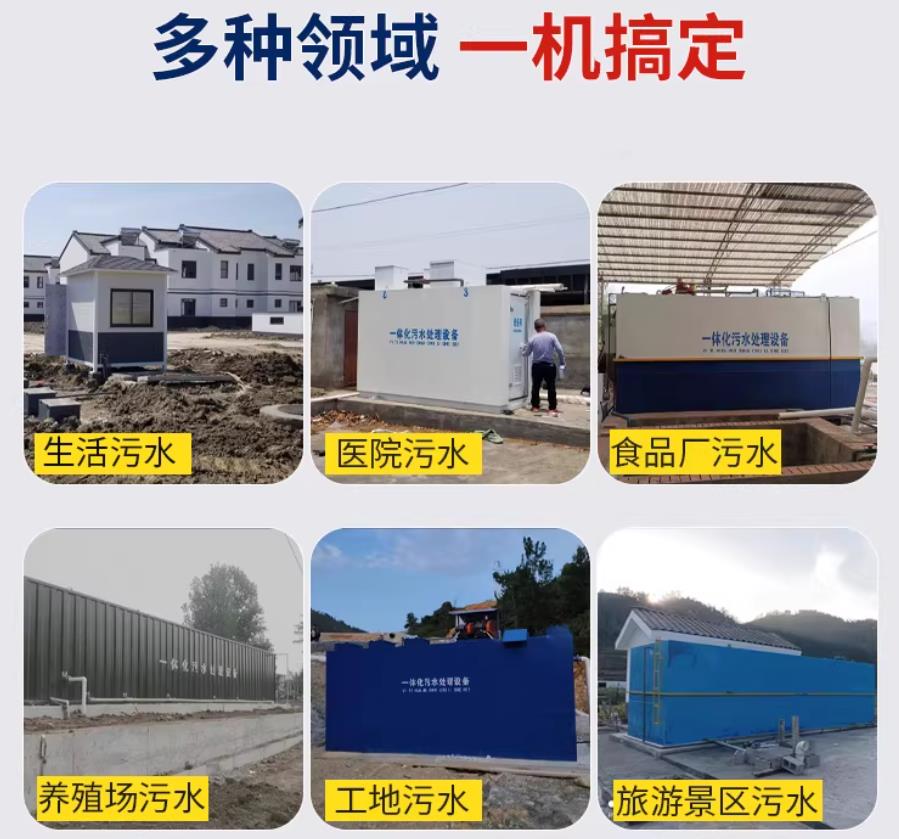 秦皇岛场景全覆盖！甘肃嘉源通一体化污水处理设备，适配城乡工业全场景污水治理