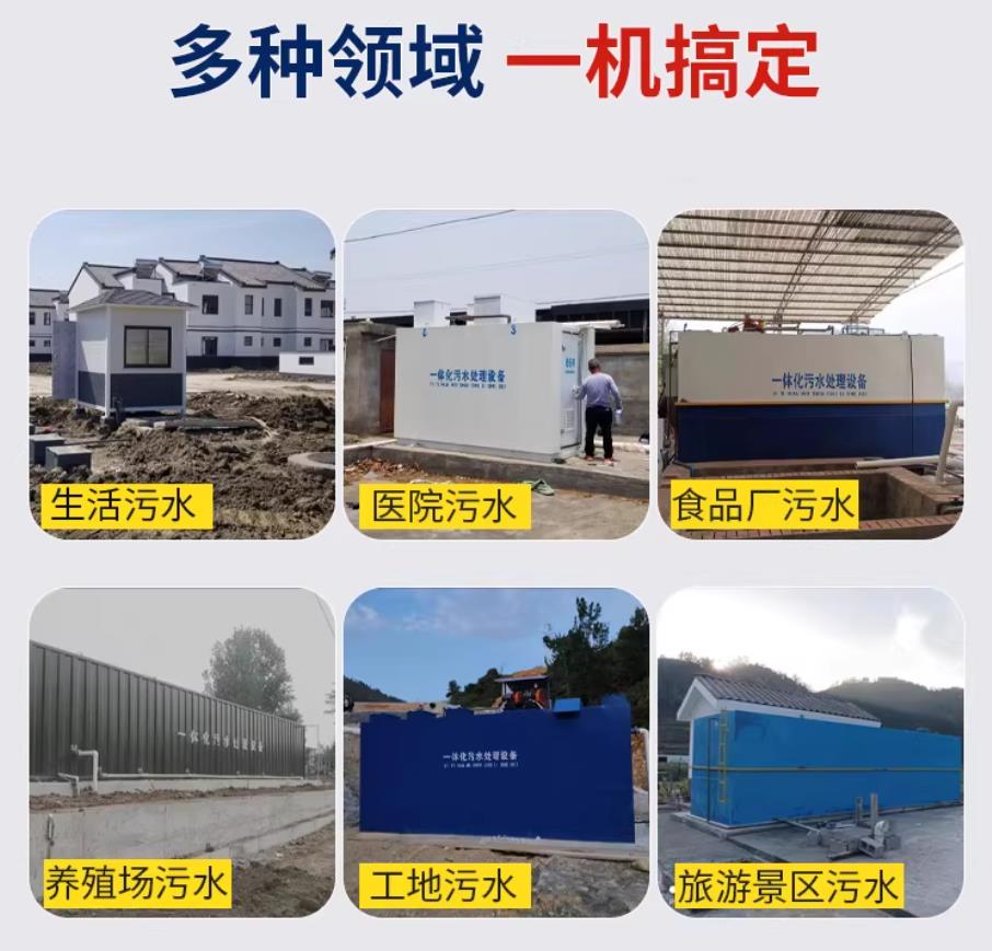 秦皇岛甘肃兰州地埋式污水处理设备厂家｜一体化埋地污水治理设备｜乡镇乡村厂区小区通用解决方案